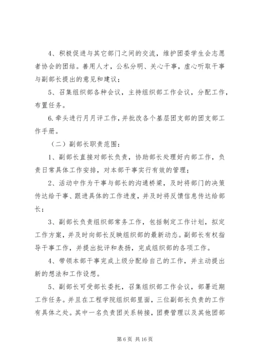 组织部个人工作计划.docx