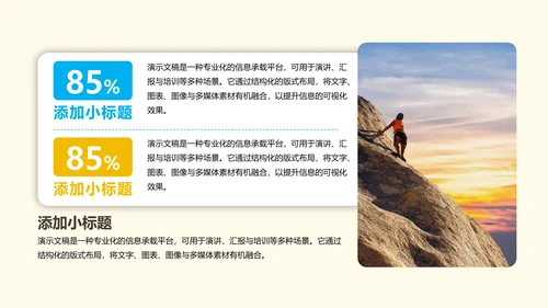 小清新植物花卉插画教学通用PPT模板