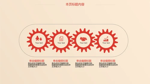 红色喜庆2017新年计划总结ppt模板