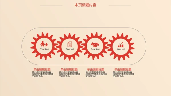 红色喜庆2017新年计划总结ppt模板