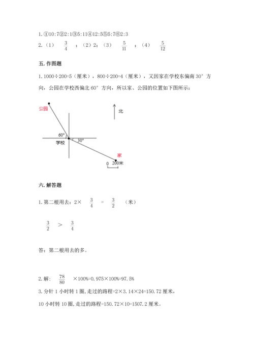 小学数学六年级上册期末考试卷含完整答案（全优）.docx