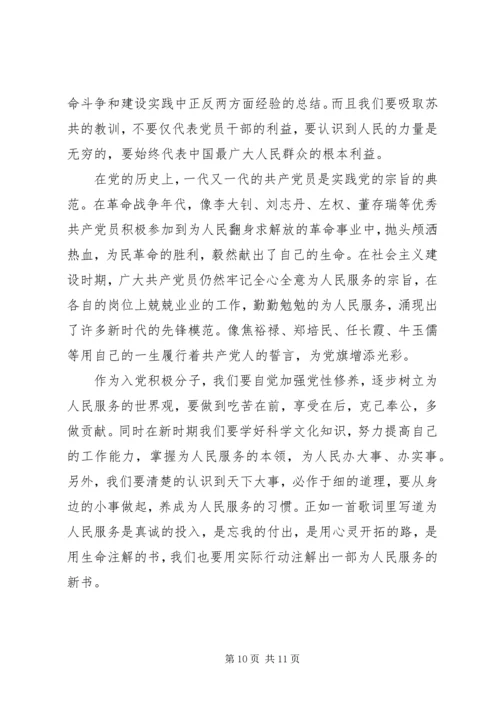 我党的指导思想汇报.docx