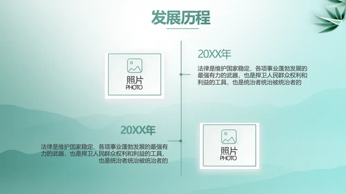 蓝色中国风法律案例分析动态PPT模板