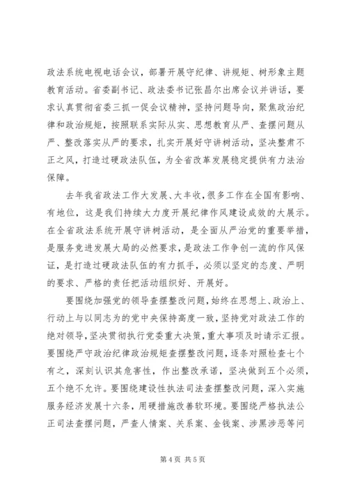 坚持信仰信念增强规矩意识心得演讲稿.docx