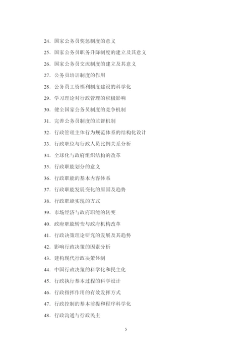 论文指南.docx