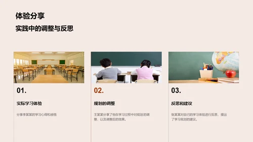 打造有效学习法