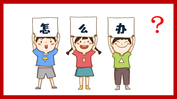 未成年防拐骗安全教育PPT课件
