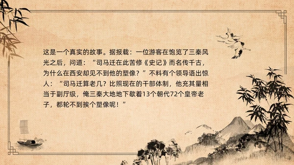 棕色复古高二语文必修四PPT课件廉颇蔺相如列传PPT模板宣高二语文必修课件