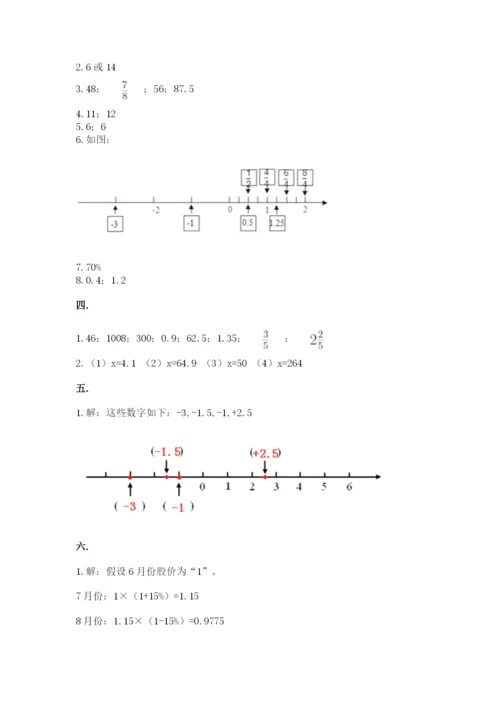 最新西师大版小升初数学模拟试卷附答案（黄金题型）.docx
