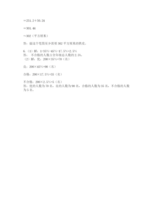 小学毕业班数学检测题（必刷）.docx