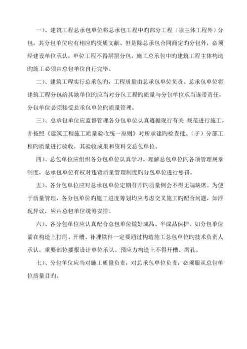 公路关键工程质量管理新版制度.docx