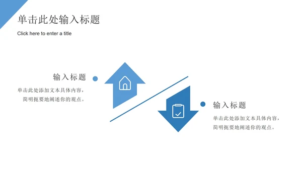 蓝色极简几何形状白底企业培训ppt模板