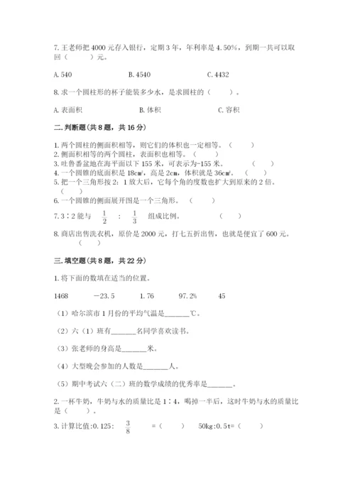 小升初数学期末测试卷（重点）.docx