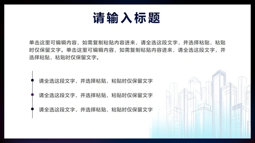 蓝色星空科技创新赋能未来企业介绍PPT模板
