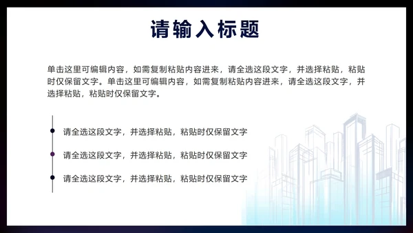 蓝色星空科技创新赋能未来企业介绍PPT模板