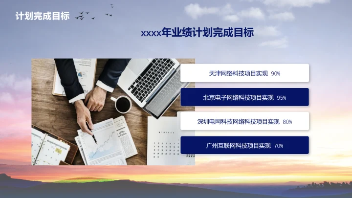 以梦为马筑梦启程，赛马骑马PPT模板