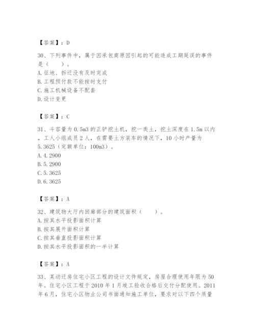 2024年初级经济师之初级建筑与房地产经济题库精品（综合题）.docx