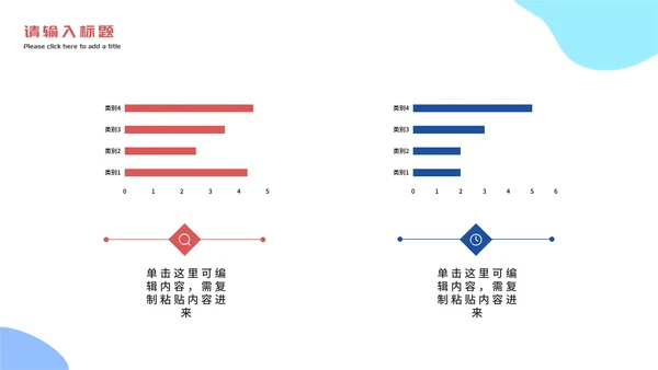 卡通杜绝网络暴力主题教育PPT模板
