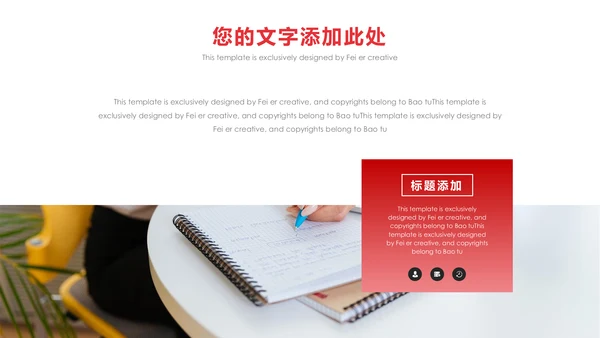 市场部年终销售工作总结计划通用PPT模板