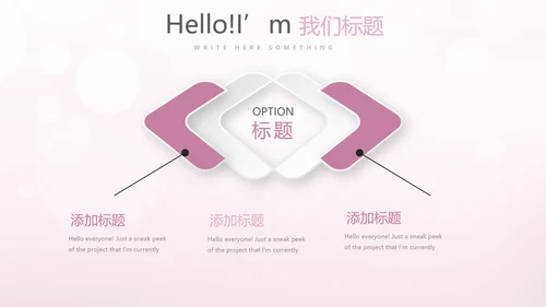 粉色精美轻薄补水面膜介绍动态PPT