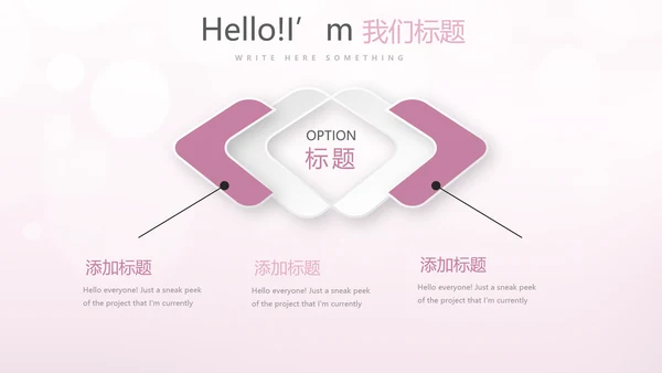 粉色精美轻薄补水面膜介绍动态PPT