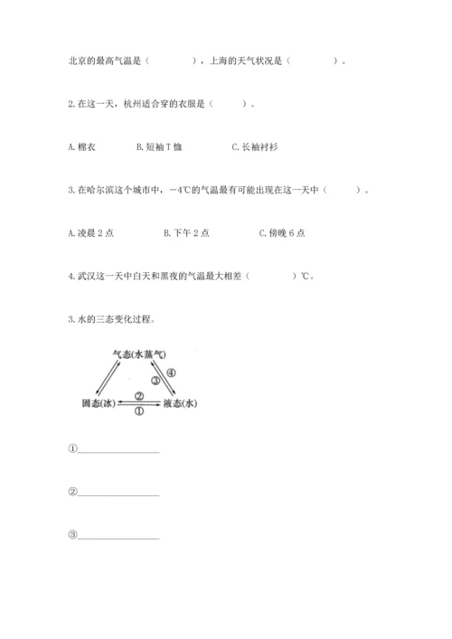 教科版三年级上册科学《期末测试卷》【易错题】.docx