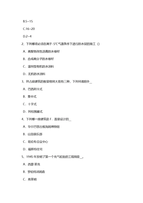 河北省一级建筑师建筑设计电影院建筑功能关系考试试卷