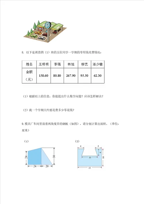 五年级数学应用题大全及精品答案