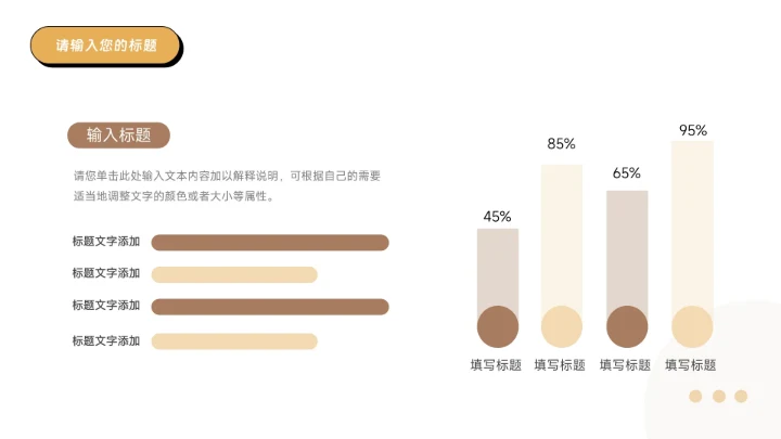 黄色创意实用简洁生产管理培训PPT模板