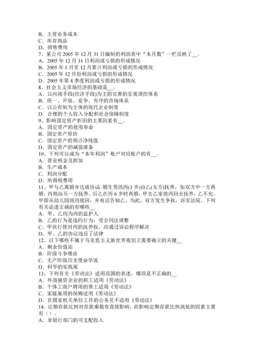 上海下半年农村信用社招聘公共基础知识题库管理常识1考试试题.docx