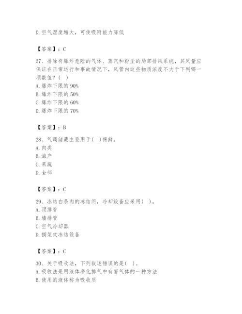 公用设备工程师之专业知识（暖通空调专业）题库附参考答案【名师推荐】.docx