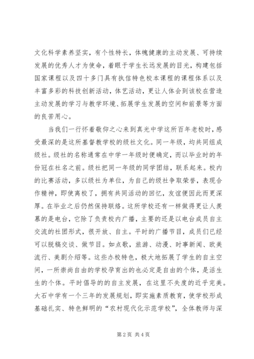 赴广州、东莞、深圳考察学习的感受 (2).docx