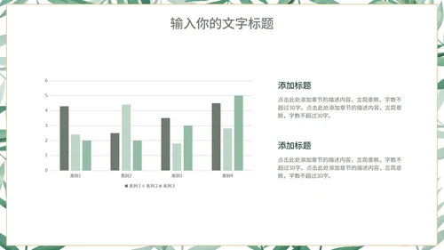小清新简约社会实践综合报告PPT模板