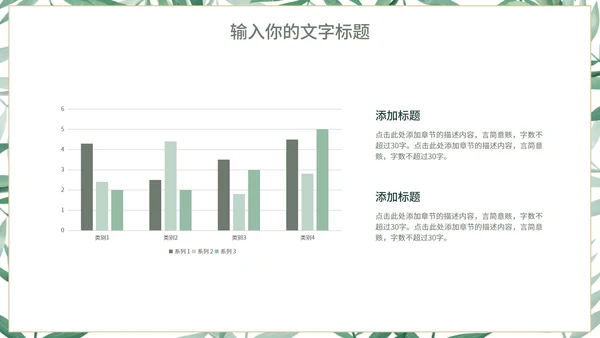 小清新简约社会实践综合报告PPT模板