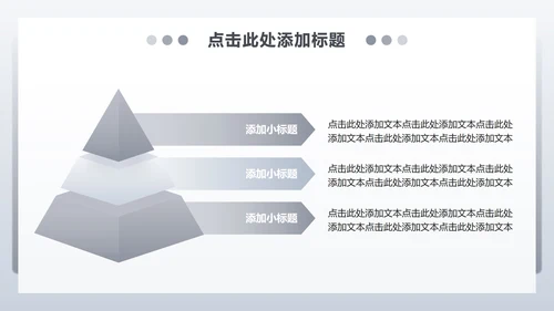 灰色商务风无人机产品发布宣传PPT模板