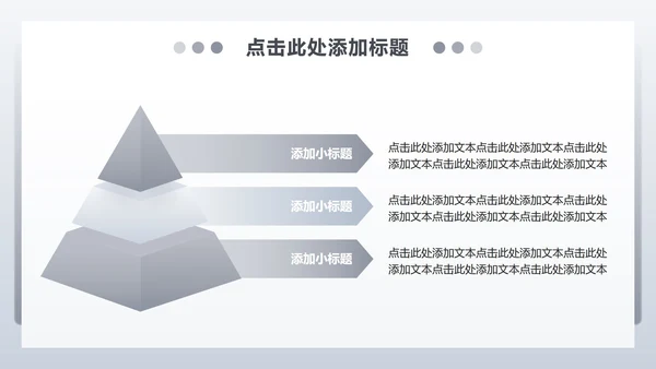 灰色商务风无人机产品发布宣传PPT模板