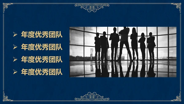 高雅蓝金公司集团年终盛典邀请函通用PPT模板