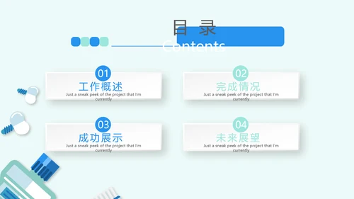 蓝色医疗牙科口腔健康动态PPT