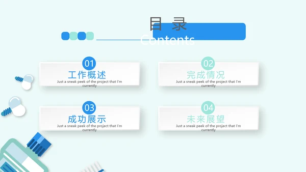 蓝色医疗牙科口腔健康动态PPT