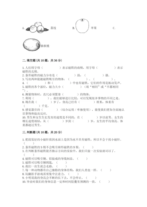 教科版二年级下册科学知识点期末测试卷附答案【预热题】.docx