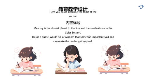 可爱卡通儿童幼儿教育教学通用