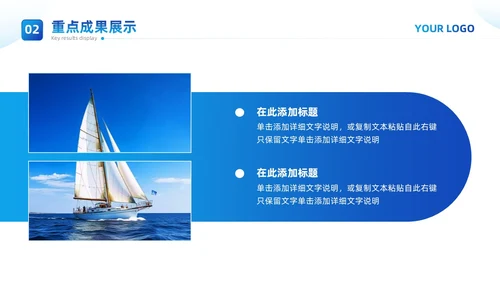 蓝色励志商务风历尽千帆终不言弃通用工作总结汇报PPT模板