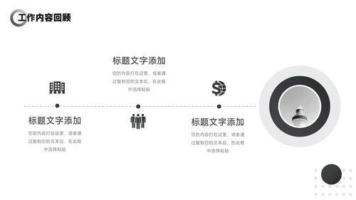黑色渐变商业项目计划书PPT模板