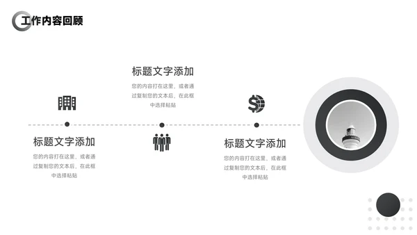 黑色渐变商业项目计划书PPT模板