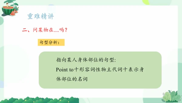 Module 10（复习课件）-2023-2024学年三年级英语上册期末核心考点集训（外研版三起）(