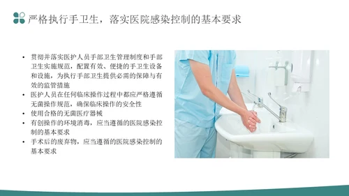 深青色简约形状叠压住院患者的安全管理医务培训PPT模板医疗