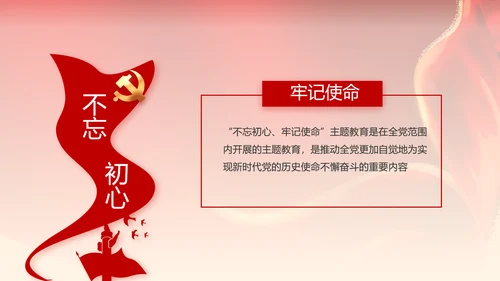 纪检监察党风廉政工作计划动态PPT