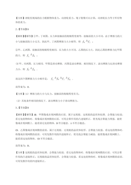 小卷练透四川遂宁市第二中学物理八年级下册期末考试专项测试试卷（详解版）.docx