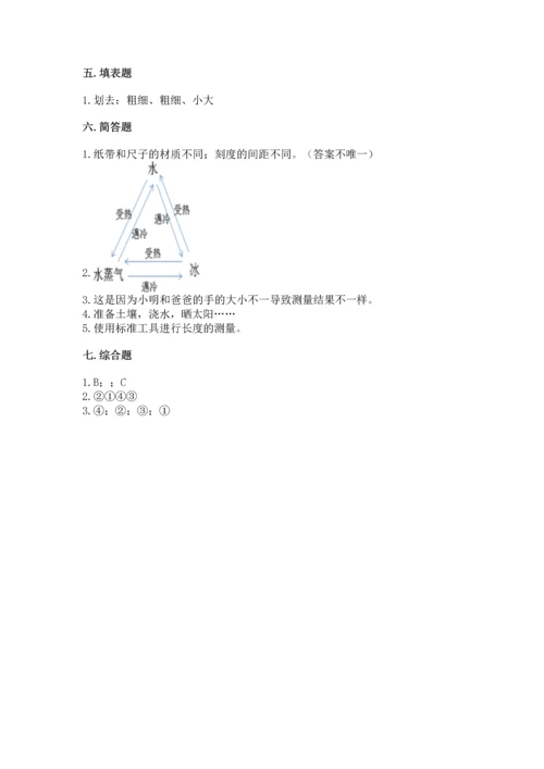 教科版一年级上册科学期末测试卷附完整答案【历年真题】.docx