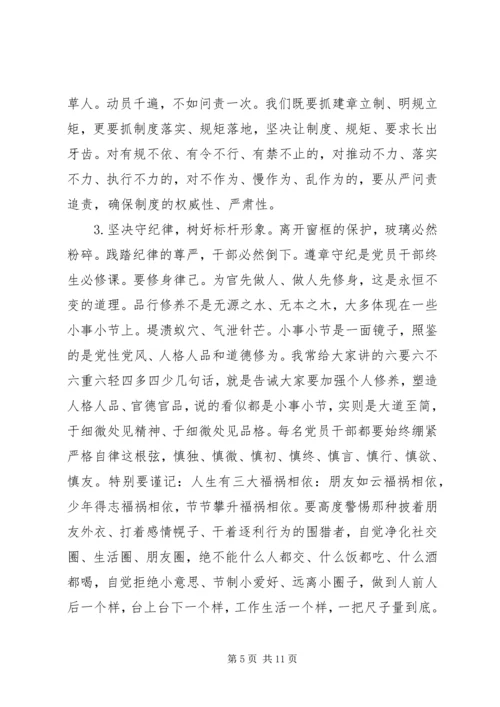 县委书记在全县领导干部集中谈心谈话会上的讲话.docx